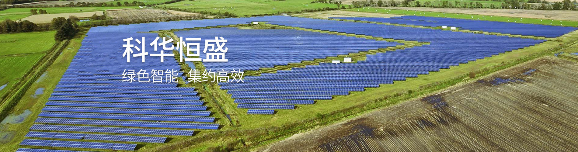 科華UPS電源