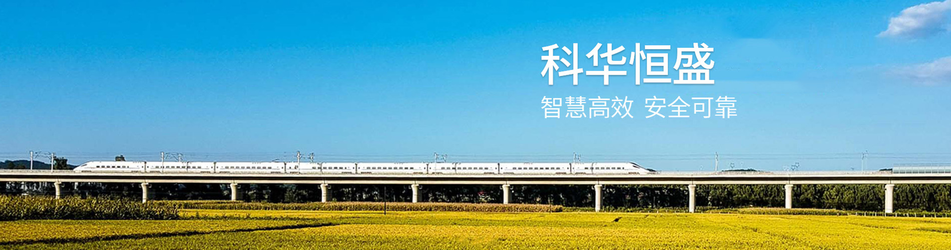科華UPS電源